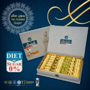 Karışık Baklava Şekersiz 400 g